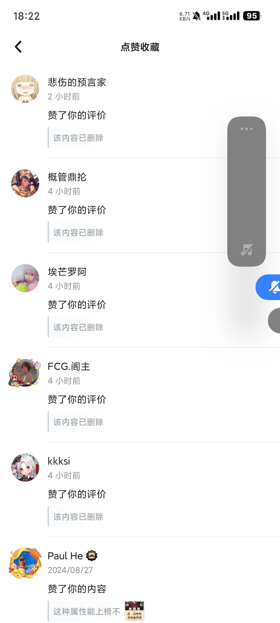 做的一坨还删评论 1