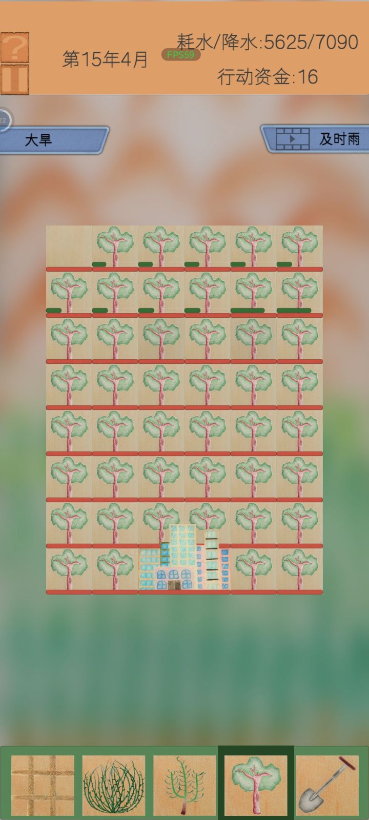 云治理完成截图