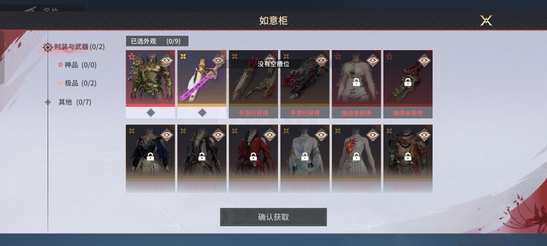 永劫无间玩手游手游是真富啊 2