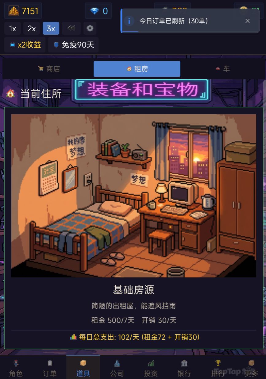游戏自荐《广告设计大亨》 3