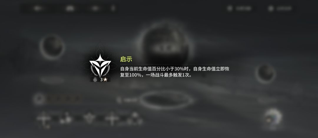 关于拉斯特技能效果与实际情况不符反馈 3