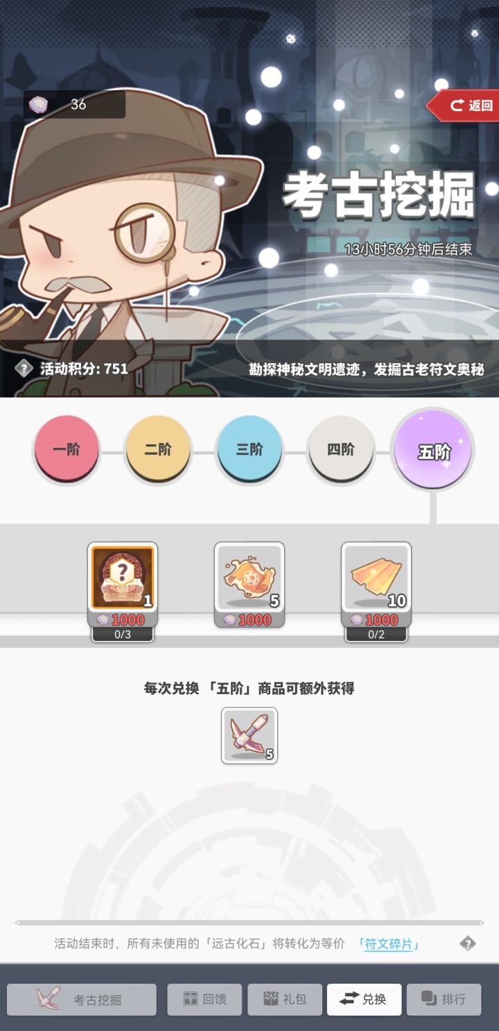 阿祖,收手吧,750抽完,没拿到5阶截图