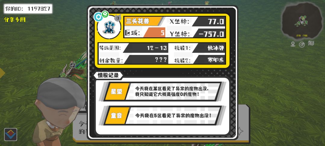 事件分享 1