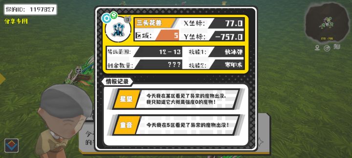 事件分享截图