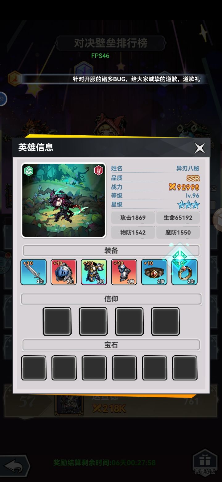排行榜有个三星就有6万五得血，我黑胡子三星才3万多，装备还比他好，真牛截图