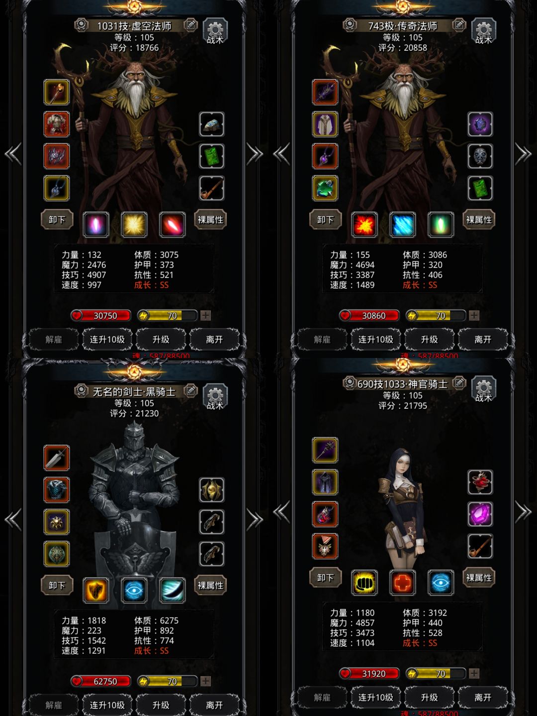 求助,图22魔将怎么打? 1