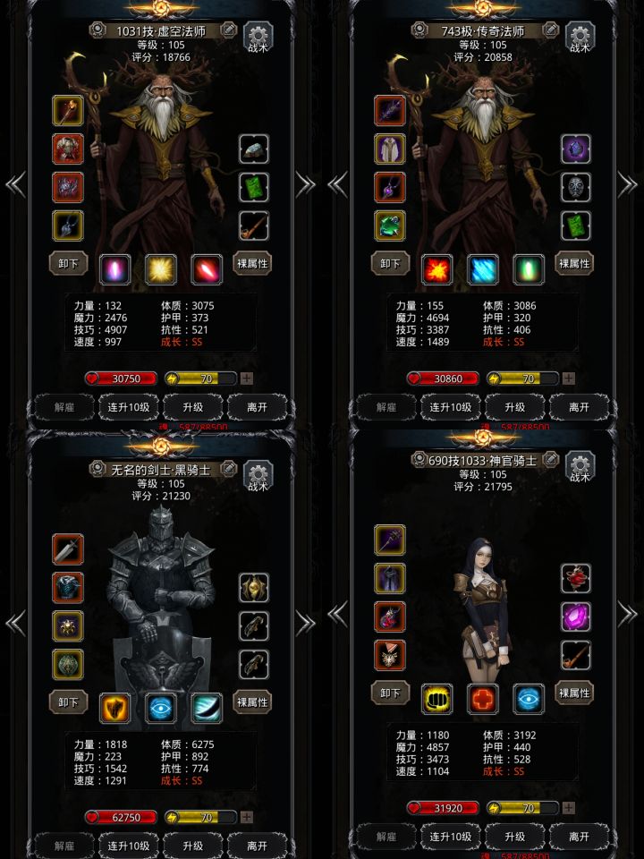 求助,图22魔将怎么打?截图
