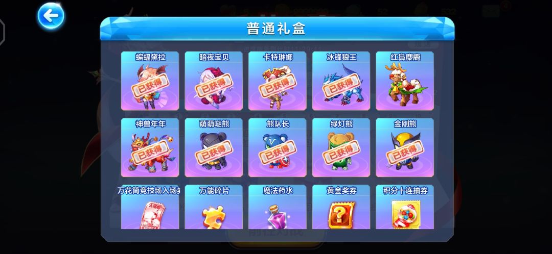 这个觉醒建议大家不要换。不对，是不要升 3