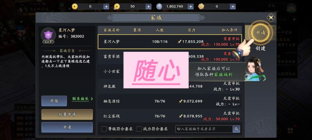 【三国志异闻录首发】很喜欢家族玩法 2