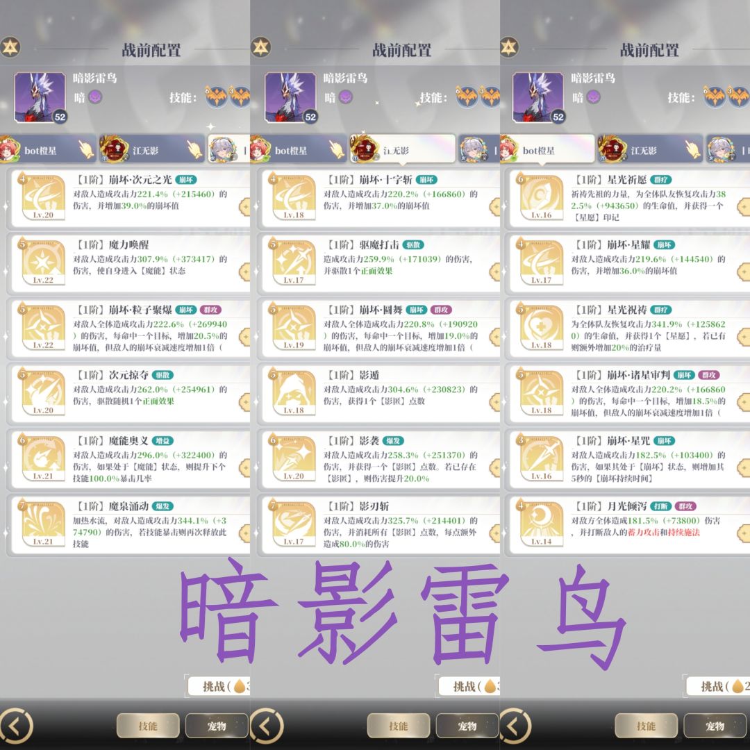 龙尽前期攻略 2