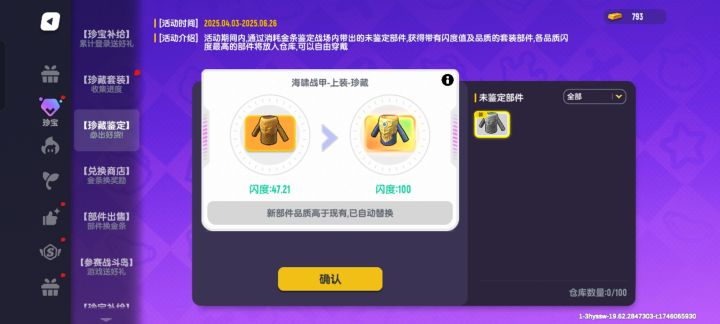 终于报金了截图