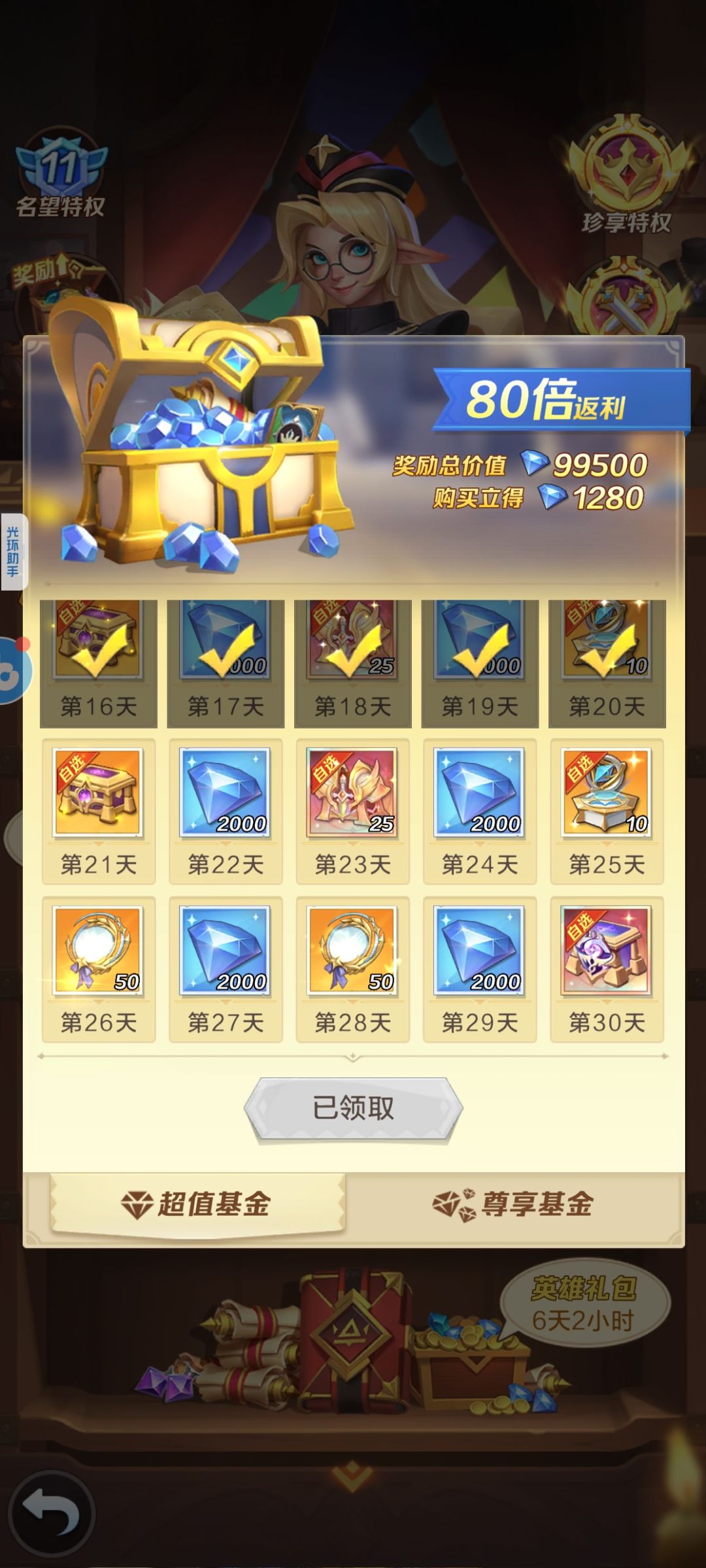 萌新瑟瑟发抖 2