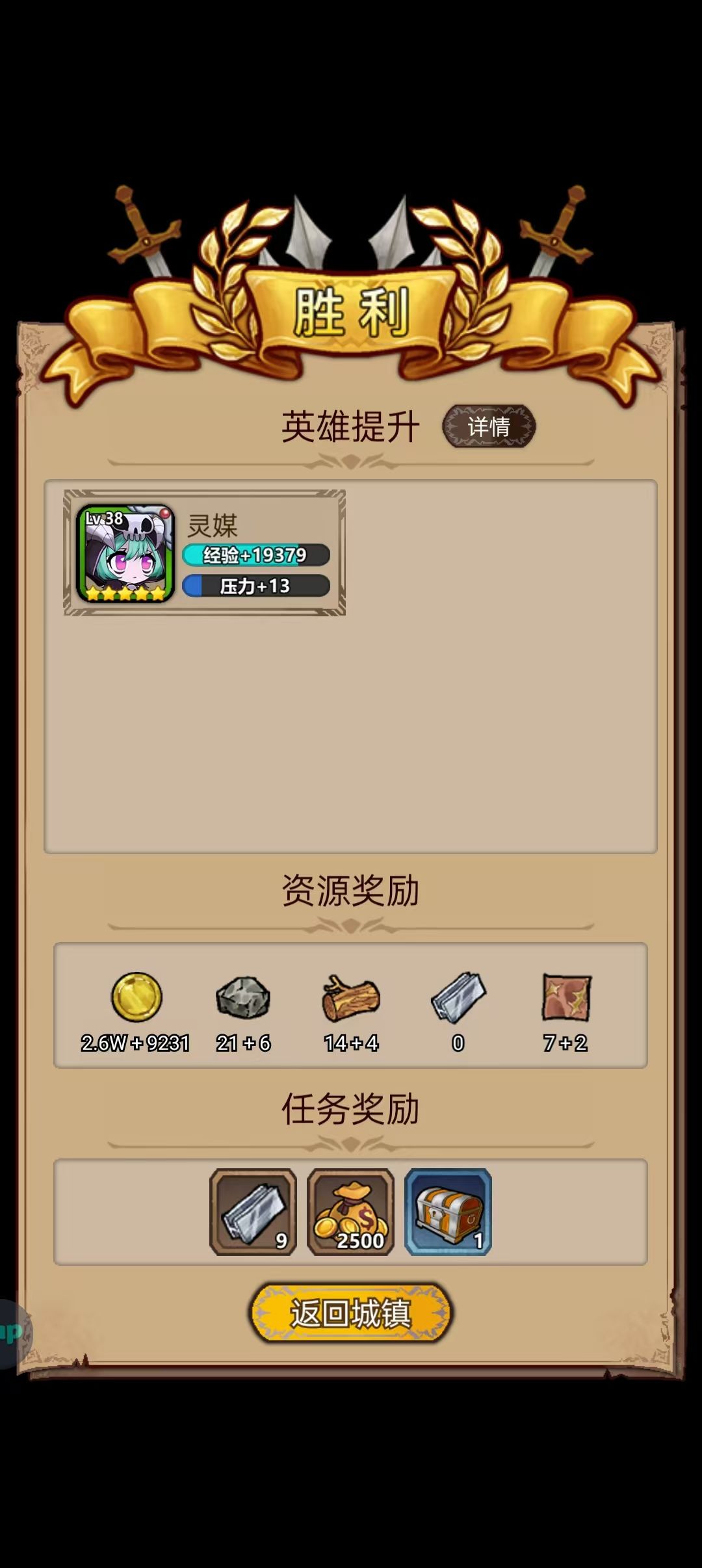 低配灵媒单刷难20截图
