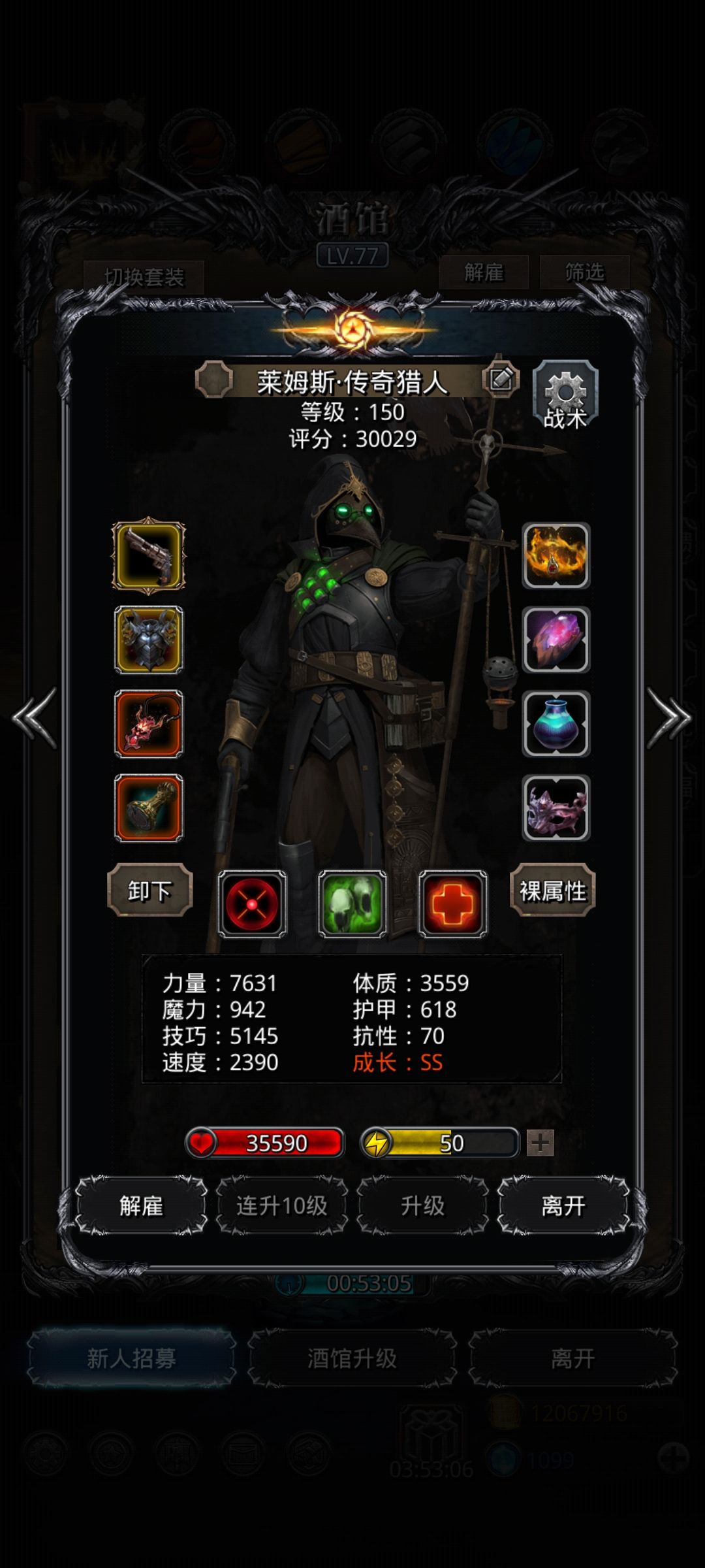 36图野兽之灵 6