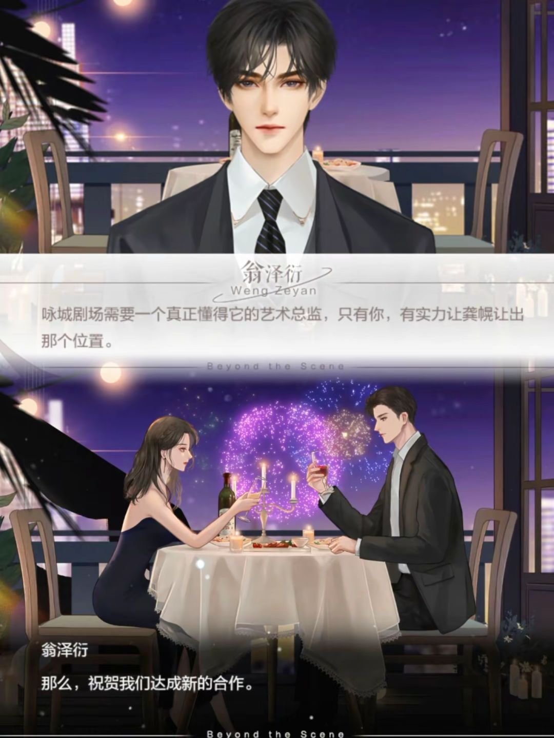 橙光游戏推荐《帷幕之后》 2