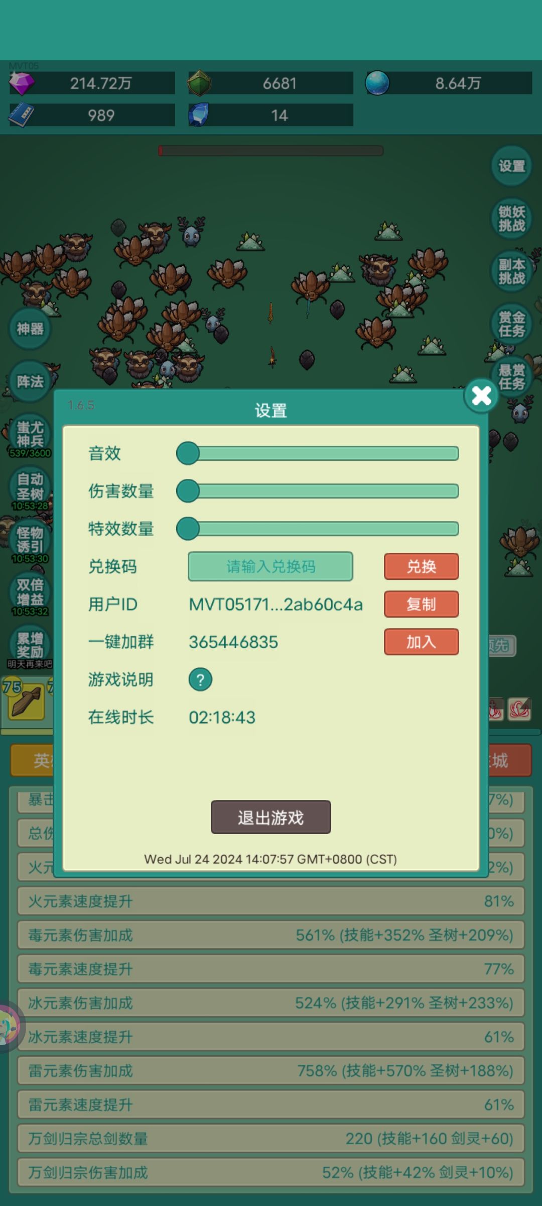 我要牛牛皮肤 2
