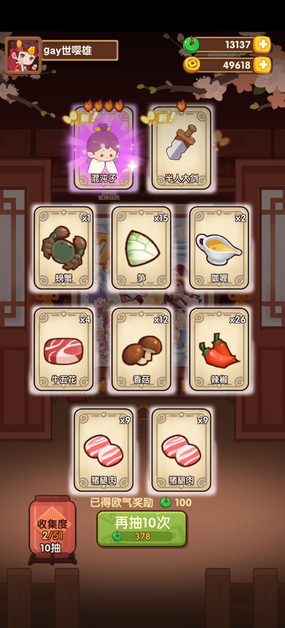 这号真的超级欧 1