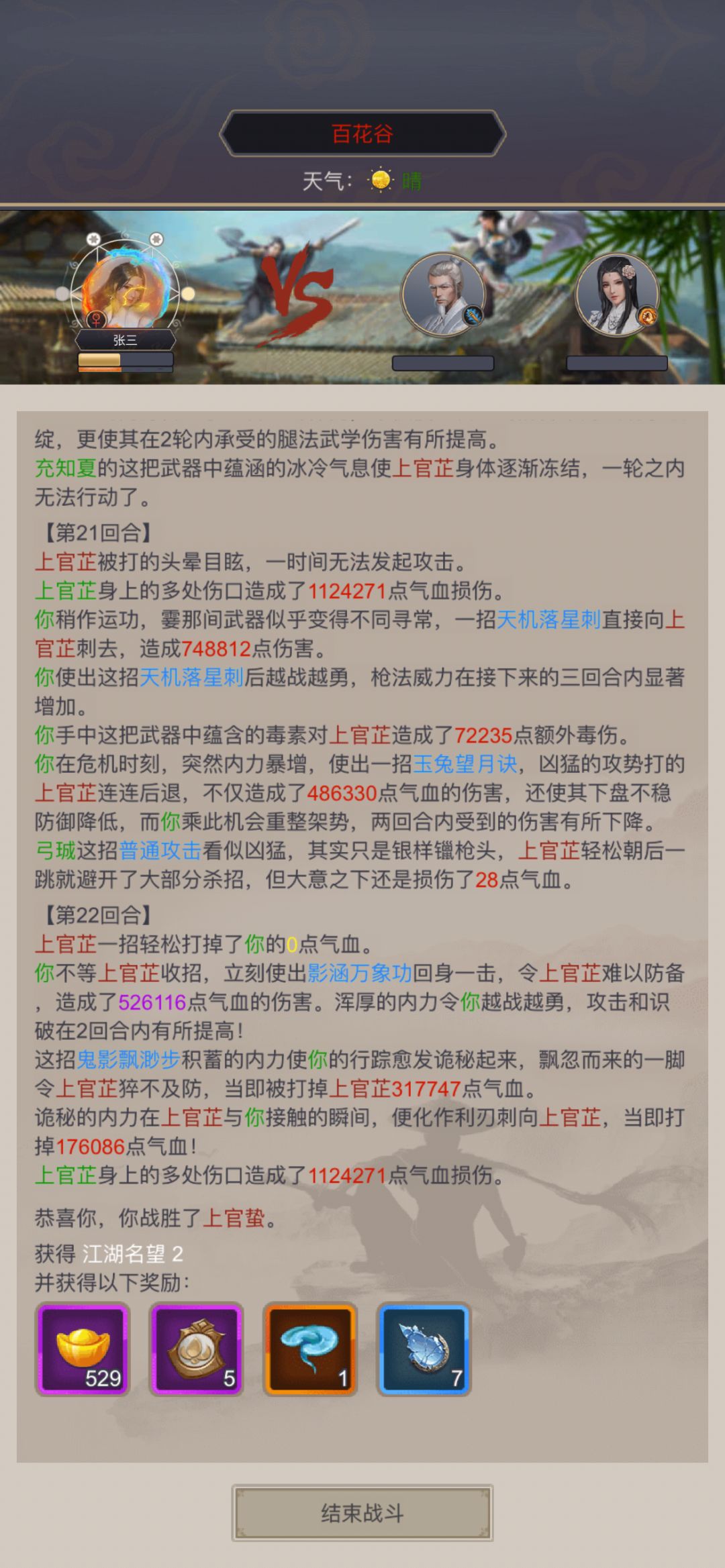 枪过百花 归程山麓一 3
