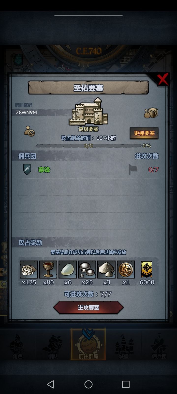 求助,哪位大佬还能开要塞 2