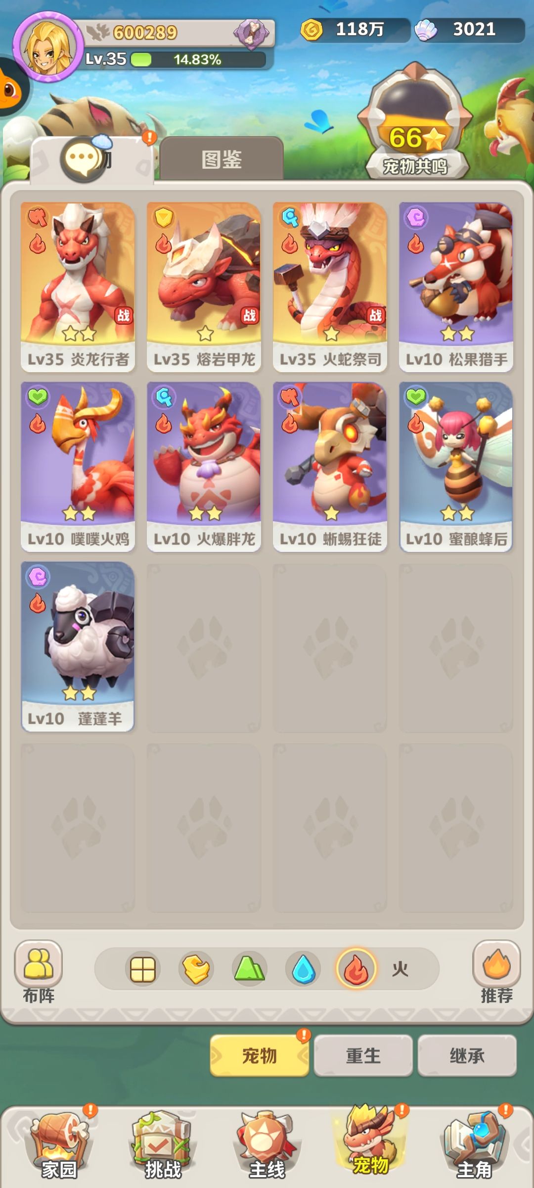 求助大佬怎么搭阵容 3