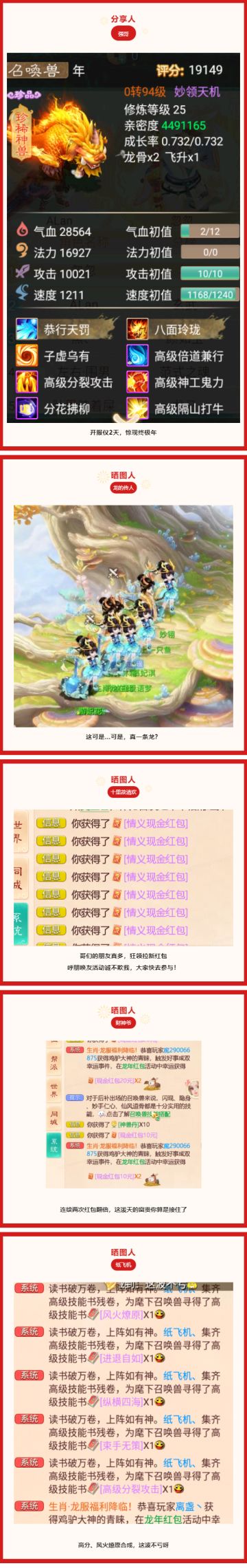 什么？一条龙还能这么玩？开服仅2天，惊现终极年