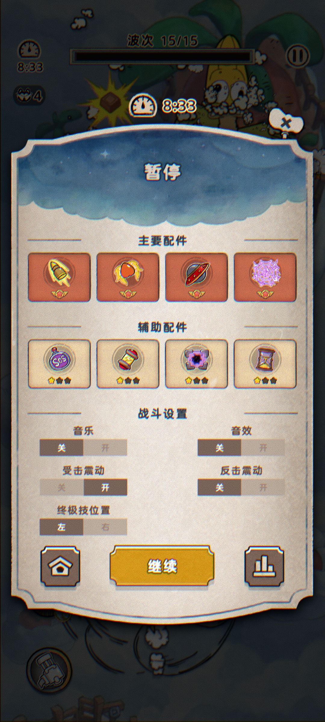 15-11无伤纪录 2