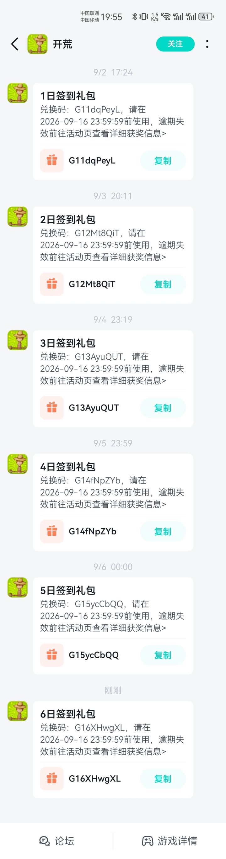 退游了不嫌麻烦的朋友自取吧截图