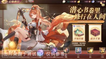 活动预告｜全新活动“幻卷修行”携“金蛋锤锤乐”来袭！