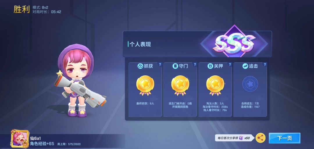 不容易 2