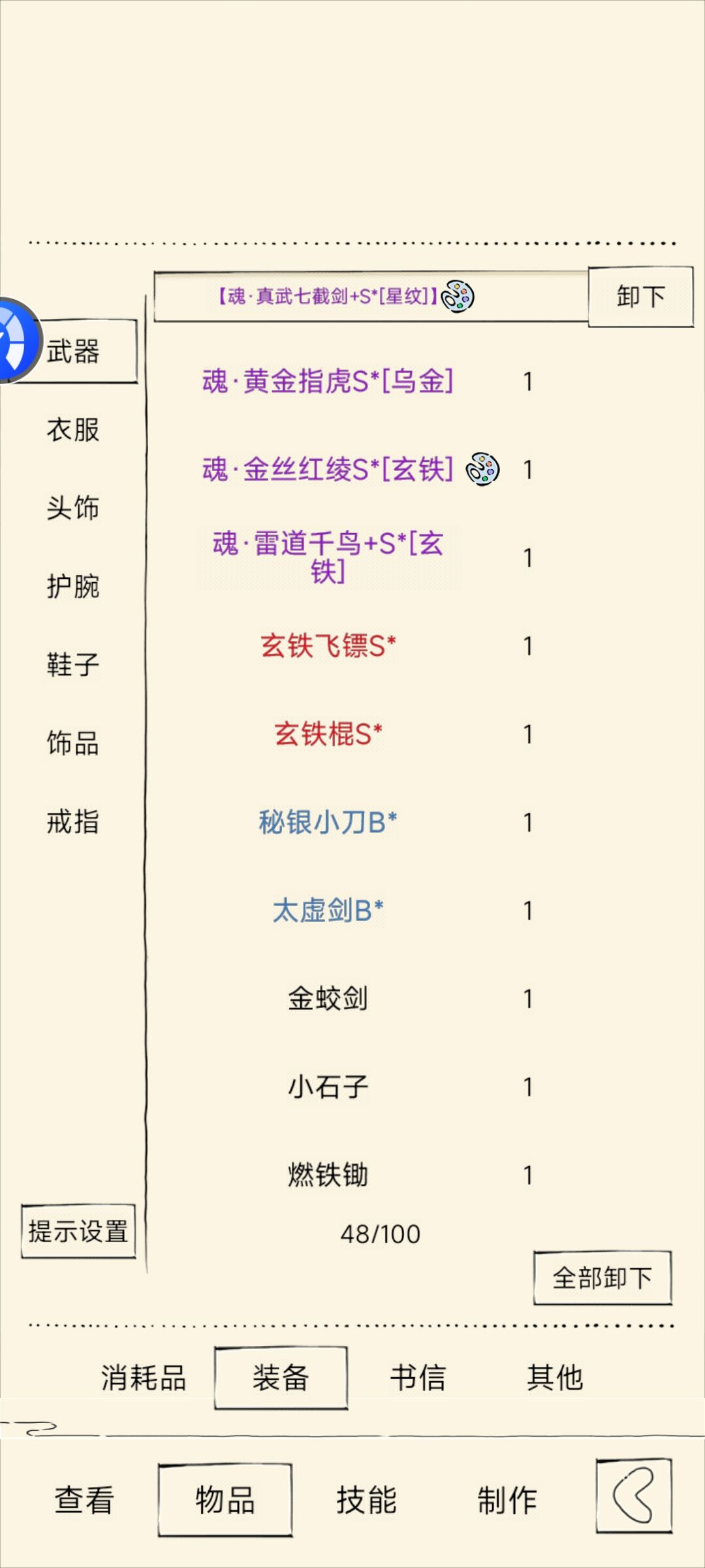 基础升完了,该躺床了 2