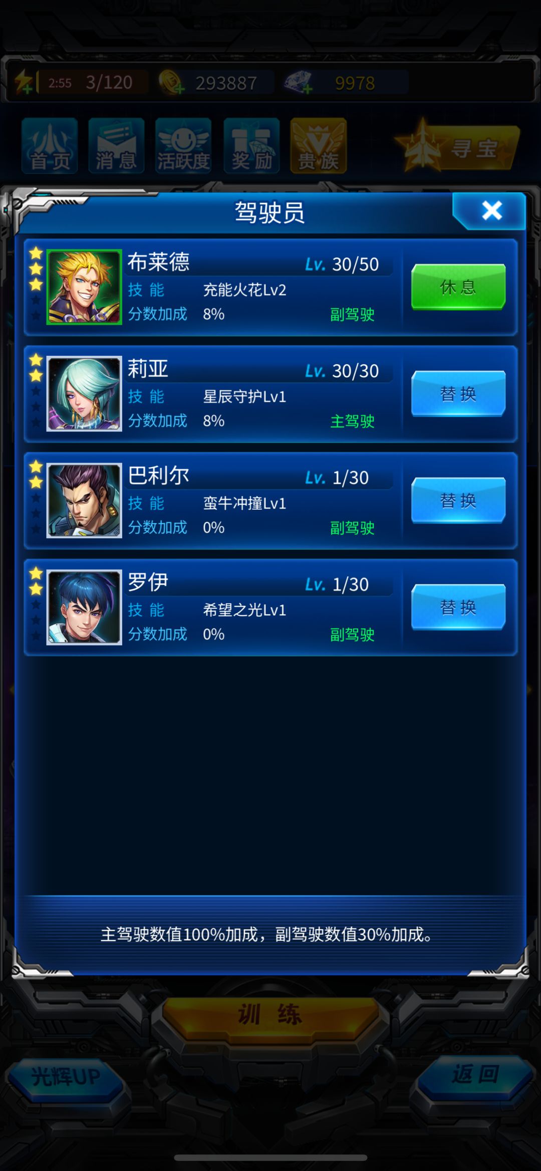 接下来咋玩 这号是前段时间创的 最近才回归 6