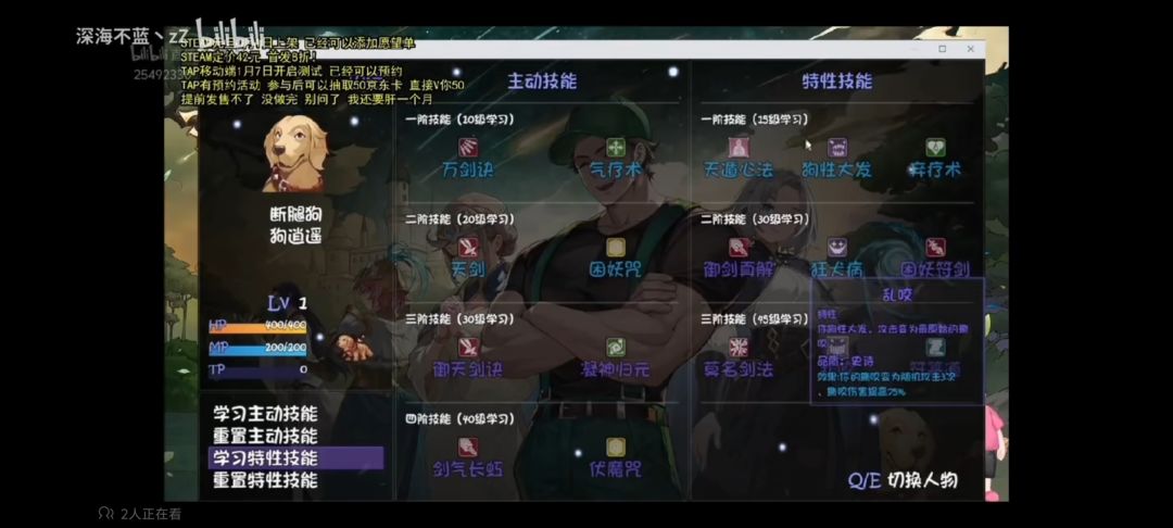 角色猜测 2