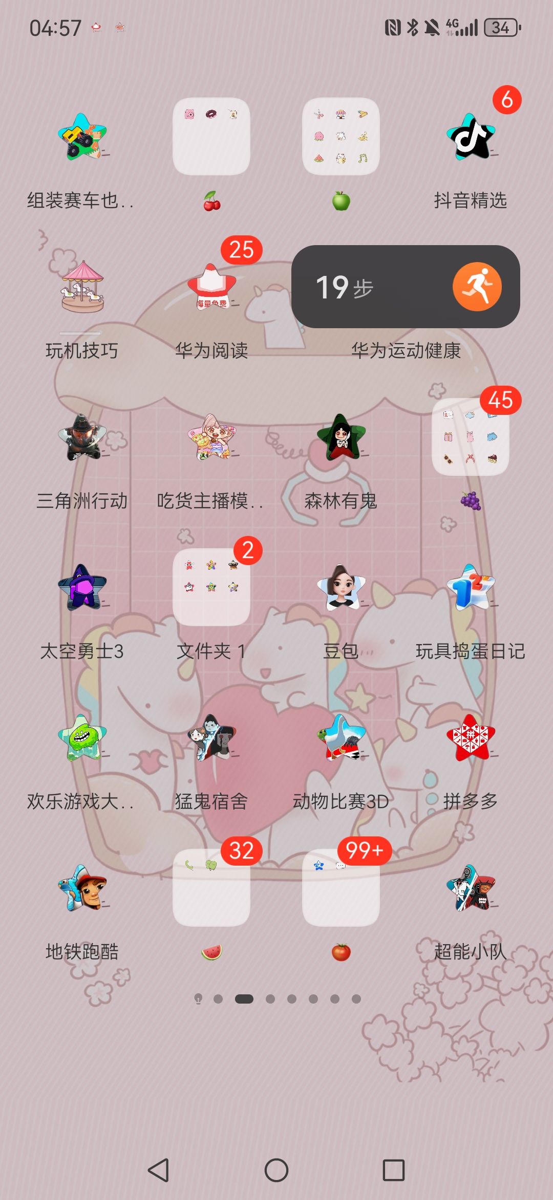 动态图片 2