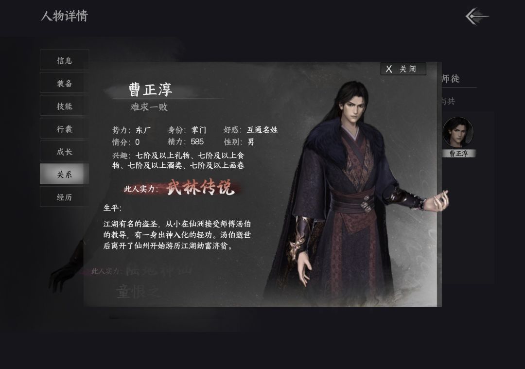 曹公、一统天下!千秋万载! 1
