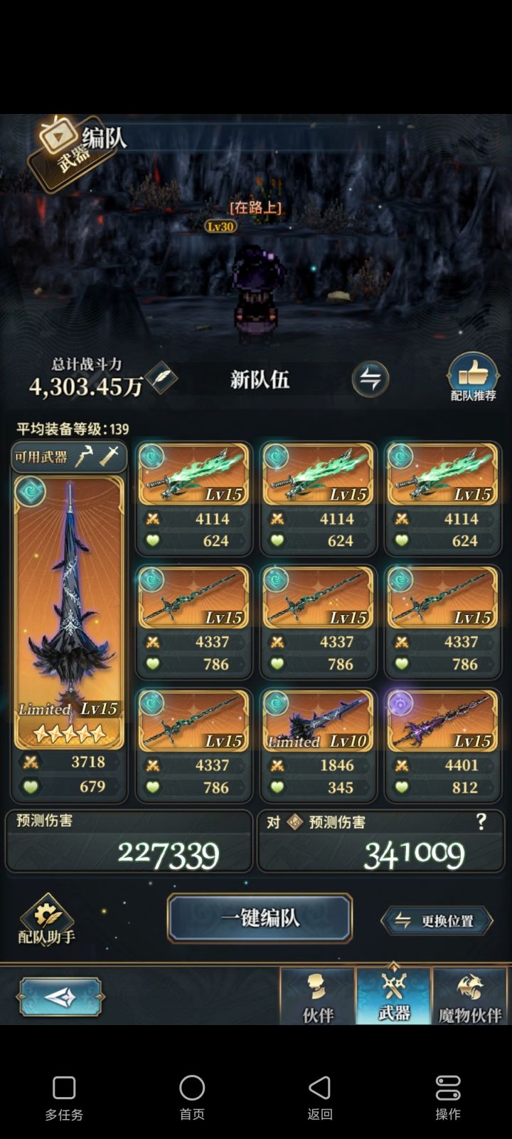 求救求救截图