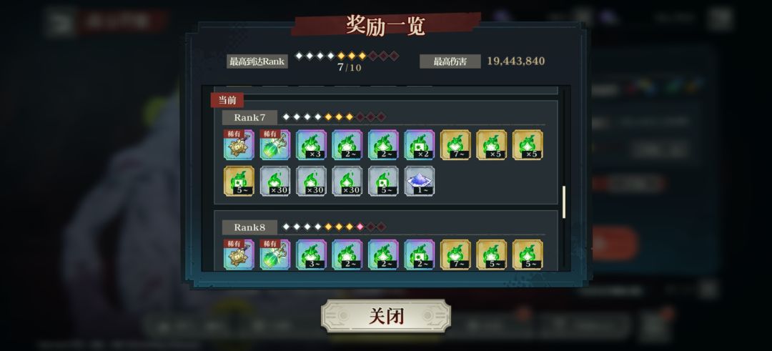 开角色sp潜能的道具有办法快速攒够5个吗? 2