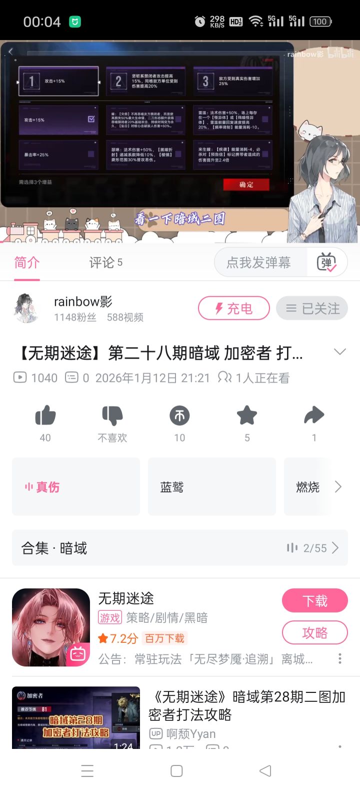 求助,为什么我的暗域二图和攻略的不一样截图
