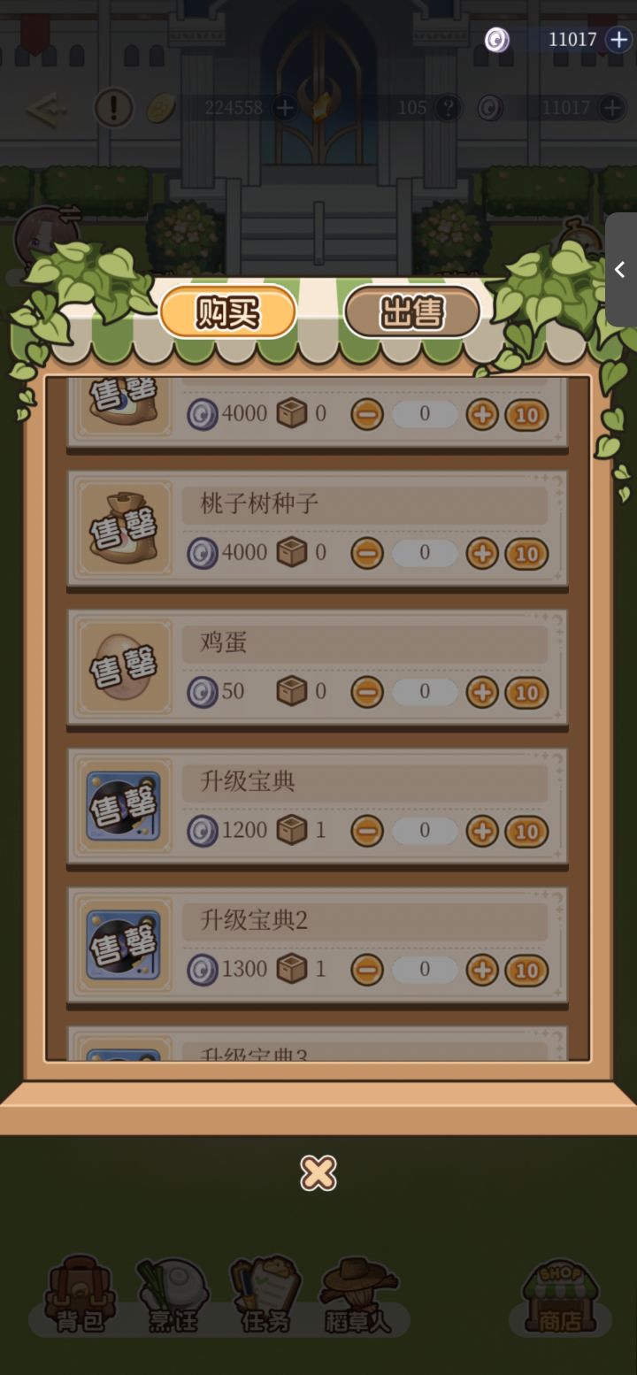 资本原始积累之路遭到重创截图