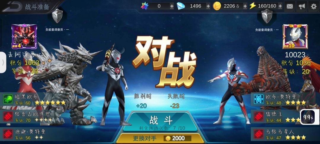 为什么我刷新的队伍都是低分的呀? 3