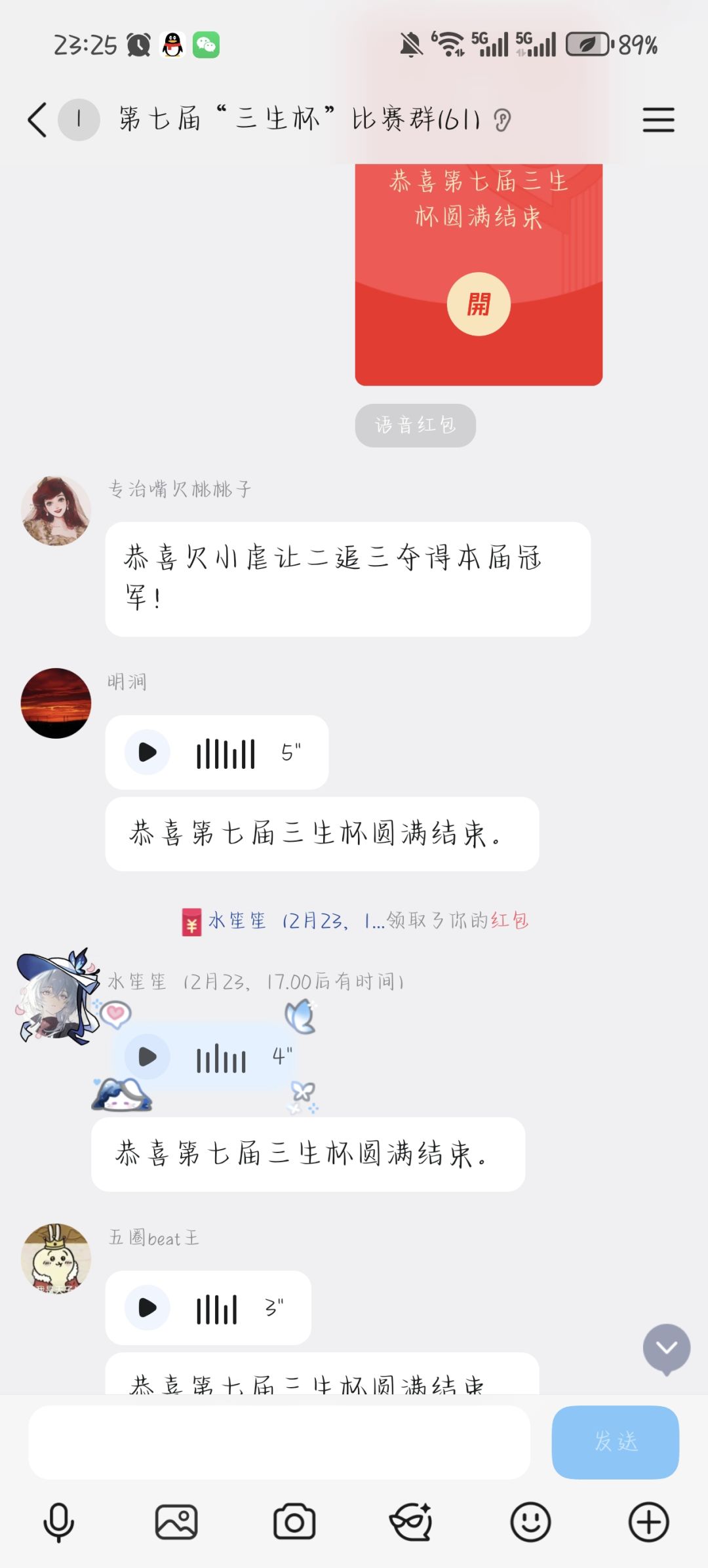 恭喜第七届“三生杯”圆满结束! 2