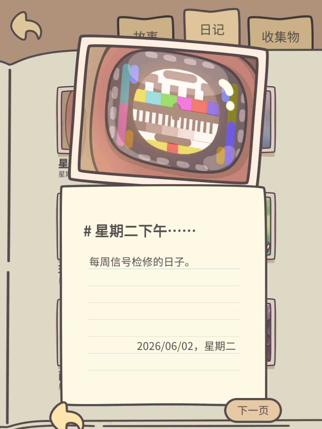 新事件 1