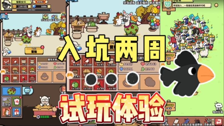 洋葱骑士团:萌新入坑两周的试玩体验截图