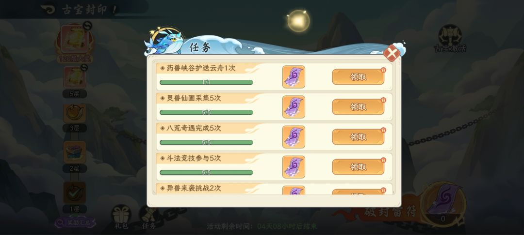 #系统漏洞 2