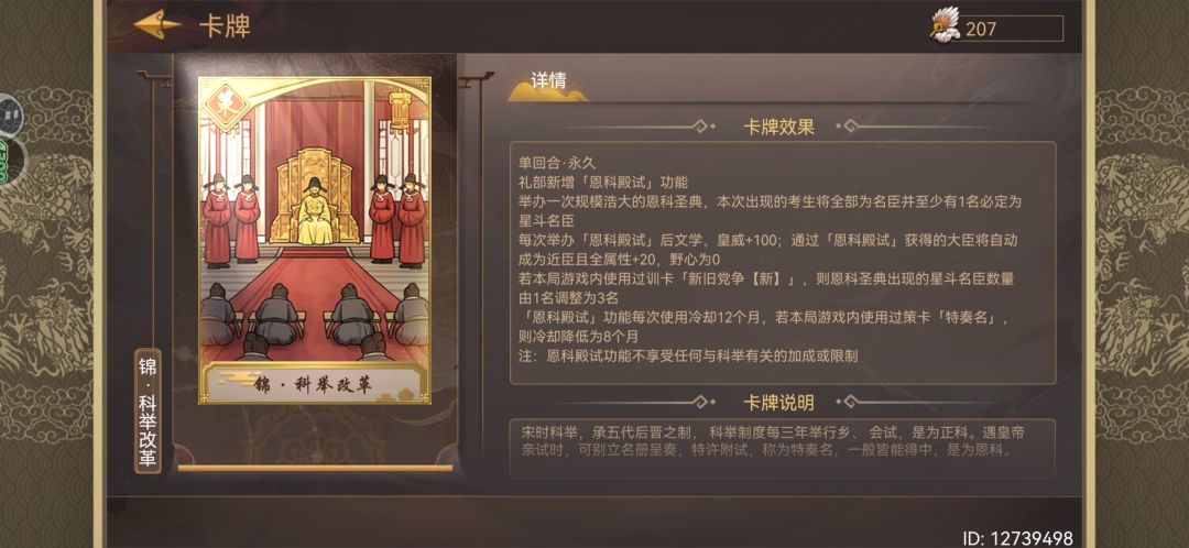 无敌攻略之重生古代带系统 10