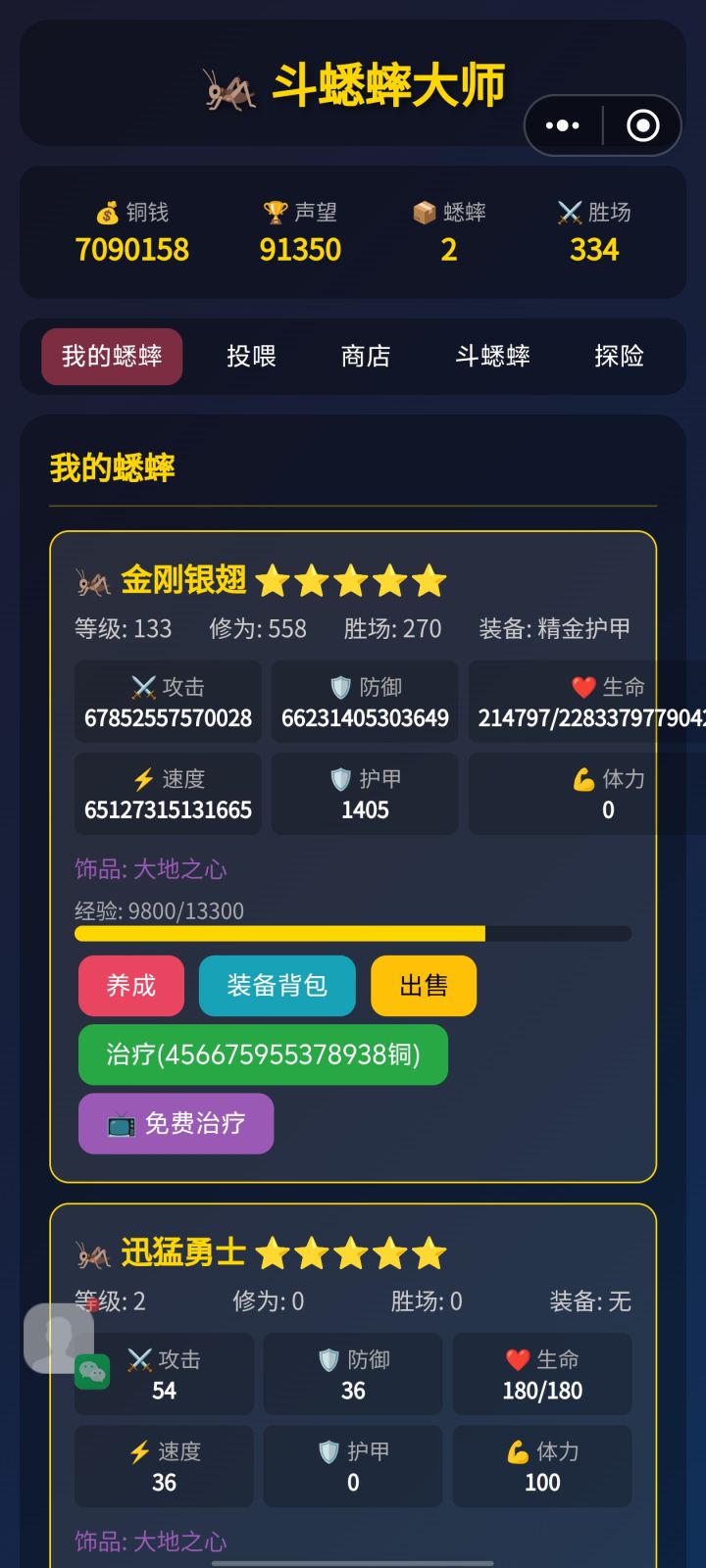 单挑奥特曼截图