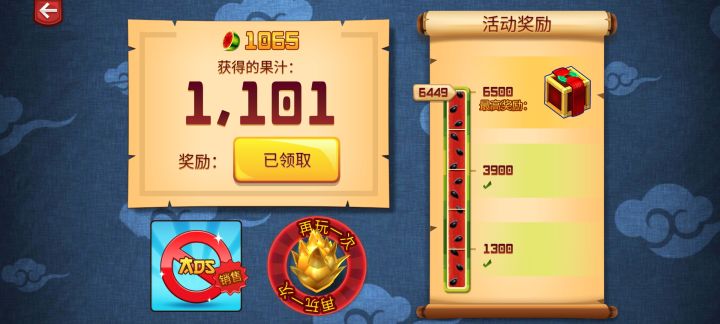 总算刷到最后一个箱子了截图