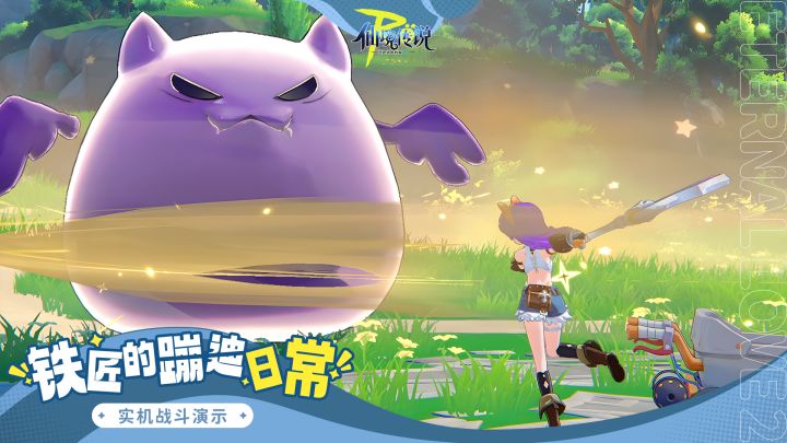 《仙境传说RO:守爱2》实机演示-铁匠篇截图