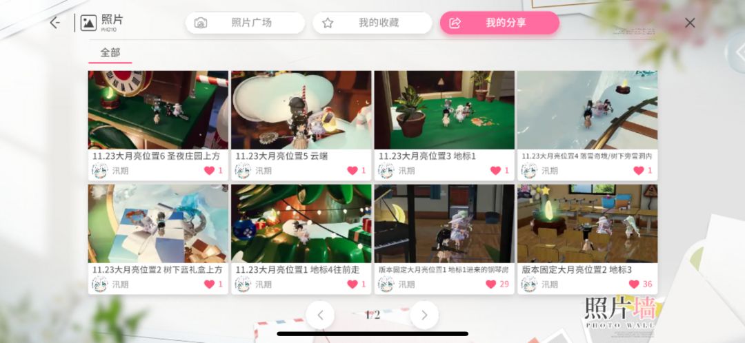 11.23大月亮位置截图