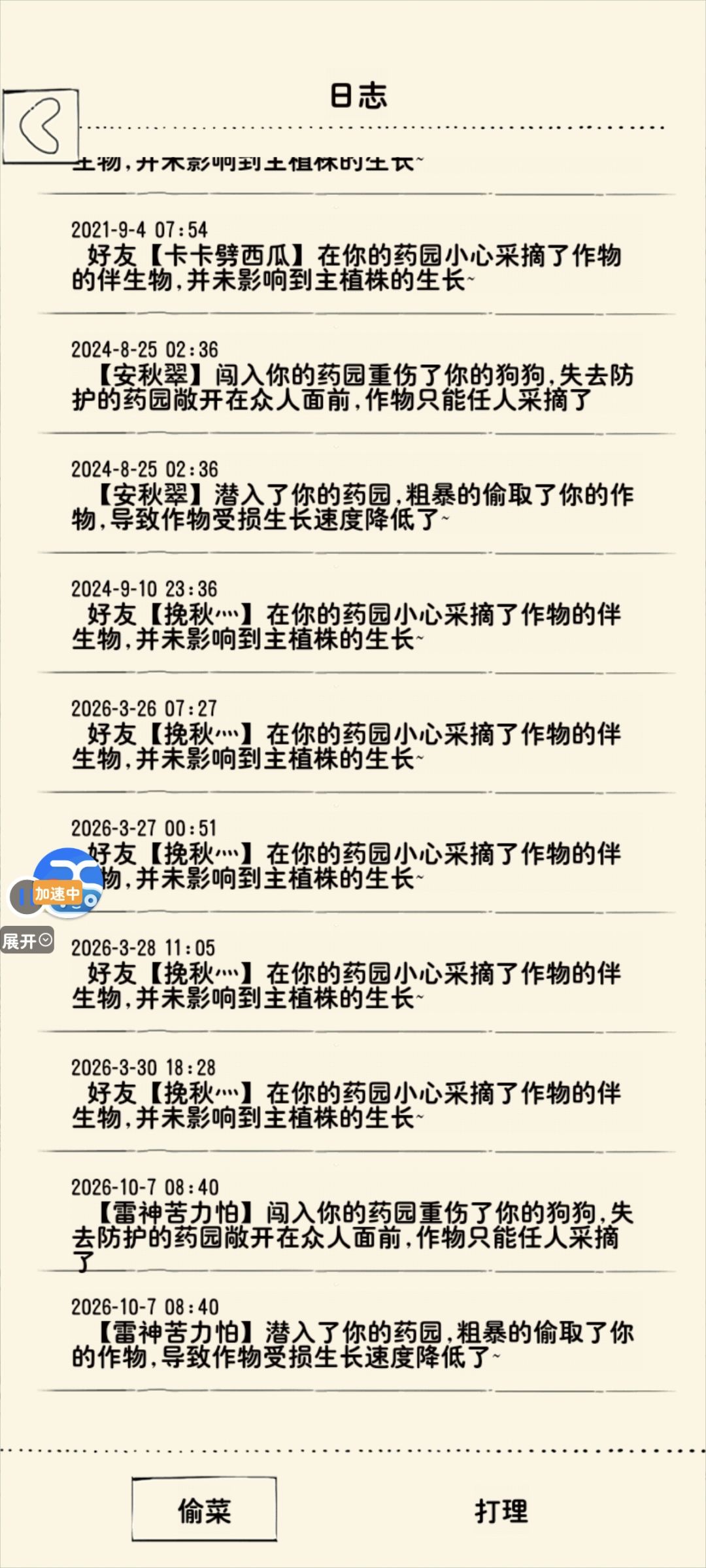 还有人杀我小号狗那我就不客气了 1