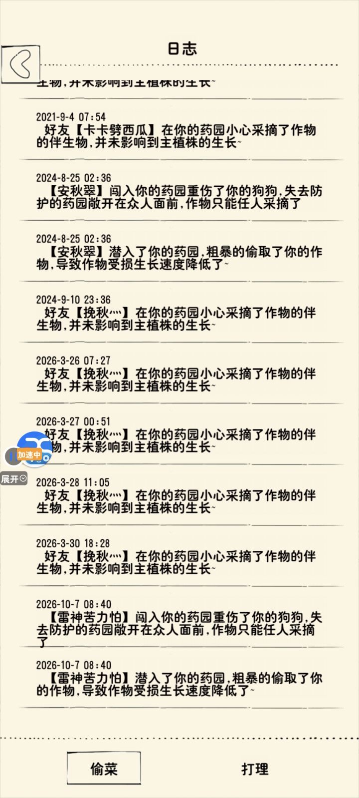 还有人杀我小号狗那我就不客气了截图